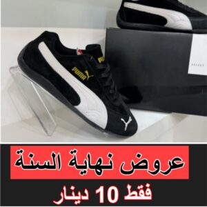 بوما اسود