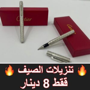 سيلفر كامل تلبيس