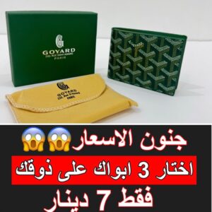 اخضر عريض