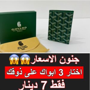 اخضر طويل