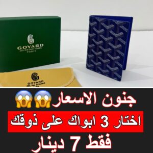 ازرق طويل