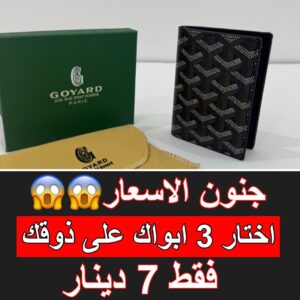 اسود طويل