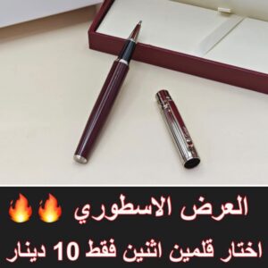 عنابي مع رمادي تلبيس