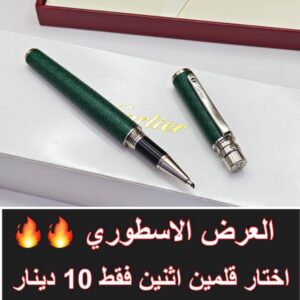 اخضر كامل تلبيس
