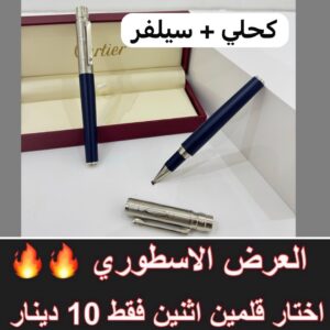كحلي مع سيلفر تلبيس