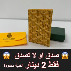اصفر طويل