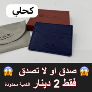 لوروبيانا كحلي كروت