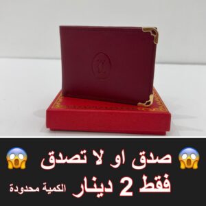 كارتير عريض نبيتي