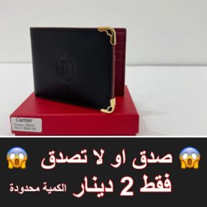كارتير عريض اسود