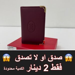 كارتير طويل نبيتي شعار في النص