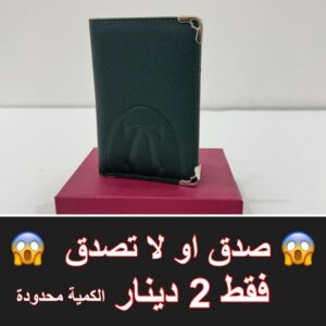 كارتير اخضر طويل شعار تحت