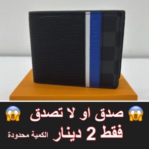 اسود مع خطين ابيض وازرق بالطول عريض