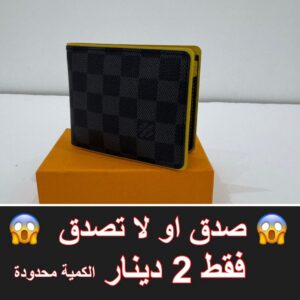 اسود مع رمادي مربعات اصفر من الداخل