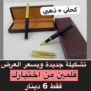 كحلي مع ذهبي