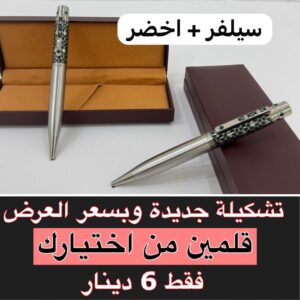 اخضر مع سيلفر منقوش