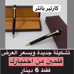 اسود مع ذهبي