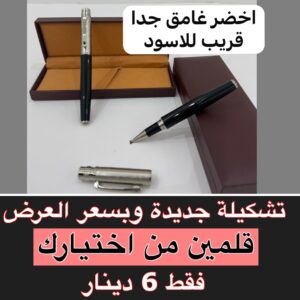 اخضر غامق جدا قريب للاسود