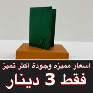 اخضر بارز
